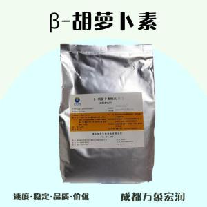 β-胡萝卜素的用量 β-胡萝卜素添加量