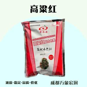 高粱红的用量 高粱红添加量