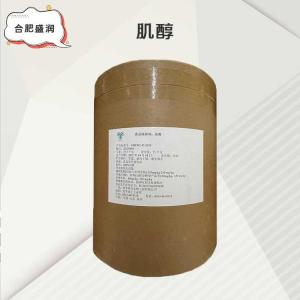 肌醇批发（肌醇）