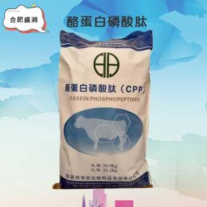 酪蛋白磷酸肽批发（酪蛋白磷酸肽）