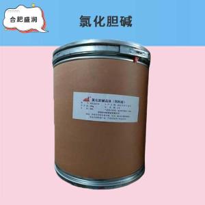 氯化胆碱批发（氯化胆碱）