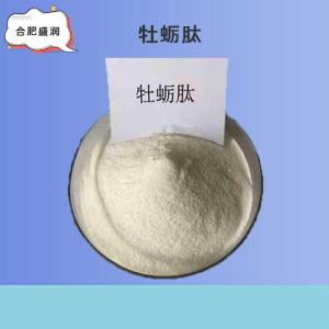 牡蛎肽批发（牡蛎肽）