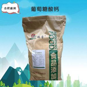 葡萄糖酸钙批发（葡萄糖酸钙）
