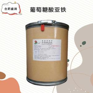葡萄糖酸亚铁批发（葡萄糖酸亚铁）