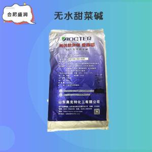 无水甜菜碱批发（无水甜菜碱）