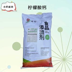 柠檬酸钙批发（柠檬酸钙）
