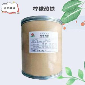 柠檬酸铁批发（柠檬酸铁）