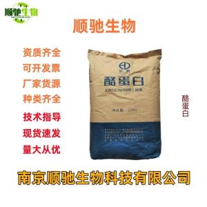 顺驰精选 酪蛋白食品级 干酪素 鱼糕肉制品乳制品 营养强化剂