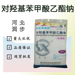 食品添加劑對(duì)羥基苯甲酸乙酯鈉使用量