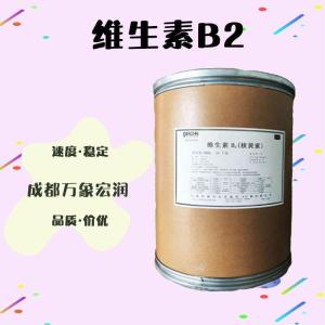 供应维生素B2厂批家发