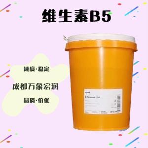 供应维生素B5厂批家发