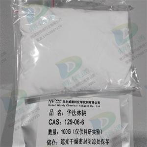 华法林钠   129-06-6   化学试剂    武汉鼎信通药业大量现货供应