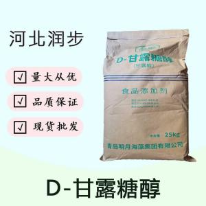（D-甘露糖醇）廠D-甘露糖醇食品級