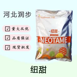 （紐甜）廠紐甜食品級