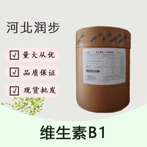 （維生素B1）廠維生素B1食品級(jí)