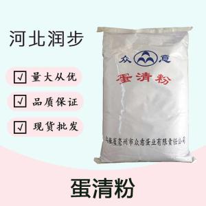 （蛋清粉）廠蛋清粉食品級(jí)