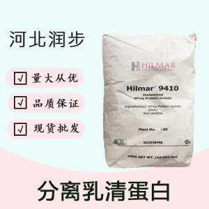 （分離乳清蛋白）廠分離乳清蛋白食品級(jí)