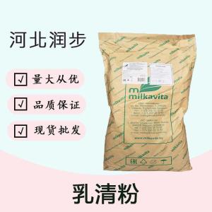 （乳清粉）廠乳清粉食品級(jí)