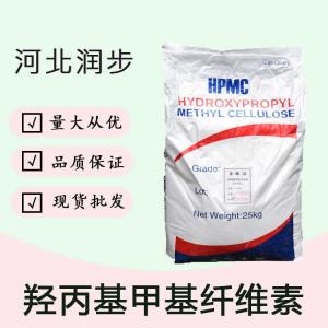 （羥丙基甲基纖維素）廠羥丙基甲基纖維素食品級(jí)
