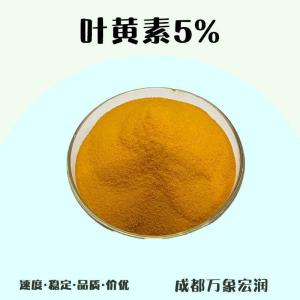 叶黄素5%的用量 叶黄素5%添加量