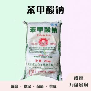 食品添加剂苯甲酸钠使用量 