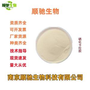 卡拉胶11114-20-8肉制品增稠剂保水剂香肠火腿有样包邮
