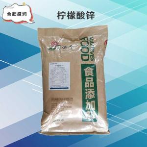 柠檬酸锌批发（柠檬酸锌）