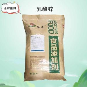 乳酸锌批发（乳酸锌）