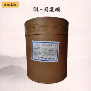 （DL-丙氨酸）商家DL-丙氨酸食品级
