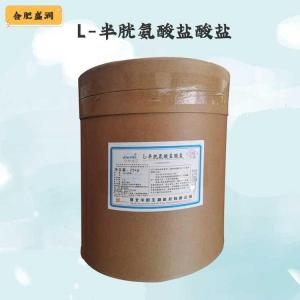 （L-半胱氨酸盐酸盐）商家L-半胱氨酸盐酸盐食品级