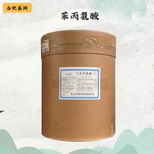 （L-苯丙氨酸）商家L-苯丙氨酸食品级