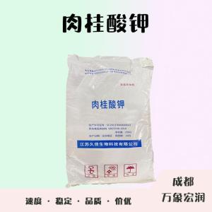 食品添加剂肉桂酸钾使用量 