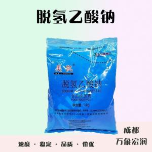 食品添加剂脱氢乙酸钠使用量 