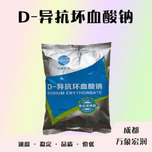 食品添加剂D-异抗坏血酸钠使用量 