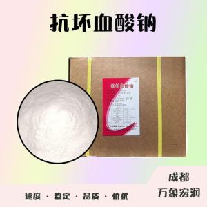 食品添加剂抗坏血酸钠使用量 