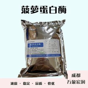 食品添加剂菠萝蛋白酶使用量 