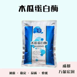 食品添加剂木瓜蛋白酶使用量 