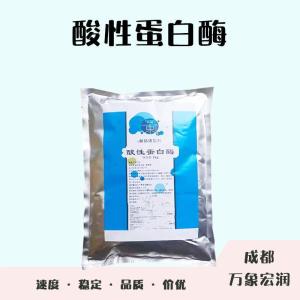 食品添加剂酸性蛋白酶使用量 