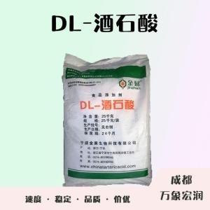 食品添加剂L-酒石酸使用量 