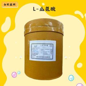 （L-瓜氨酸）商家L-瓜氨酸食品级