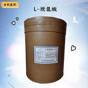 （L-胱氨酸）商家L-胱氨酸食品级