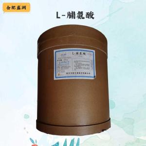 （L-脯氨酸）商家L-脯氨酸食品级
