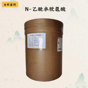 （N-乙酰半胱氨酸）商家N-乙酰半胱氨酸食品级