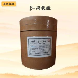 （β-丙氨酸）商家β-丙氨酸食品级