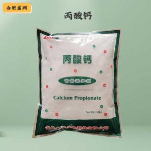 （丙酸钙）商家丙酸钙食品级
