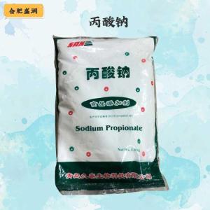 （丙酸钠）商家丙酸钠食品级