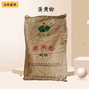 （蛋黄粉）商家蛋黄粉食品级