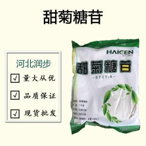 甜菊糖苷（食品級(jí)價(jià)格）