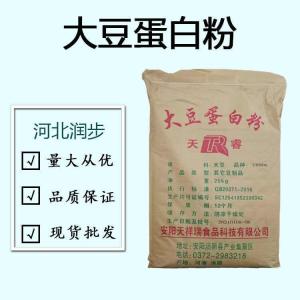 大豆蛋白粉（食品級價(jià)格）