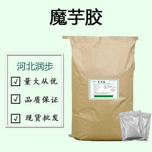魔芋膠（食品級價格）
